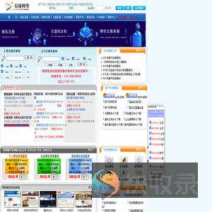 海南域名注册