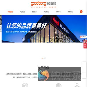 购得棒Goodbong