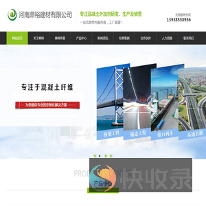 河南鼎裕建材有限公司