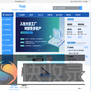 太空工厂