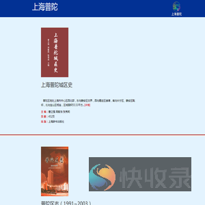 普陀年鉴