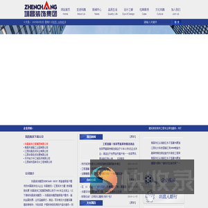 -圳昌装饰工程集团有限公司