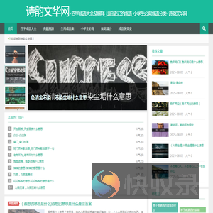 四字成语大全及解释