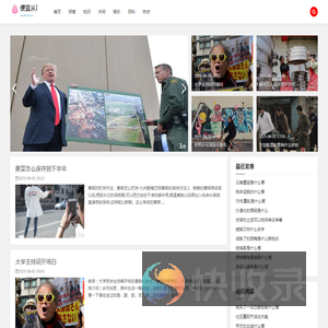 便宜从事网