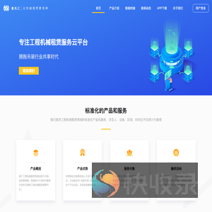 重机汇