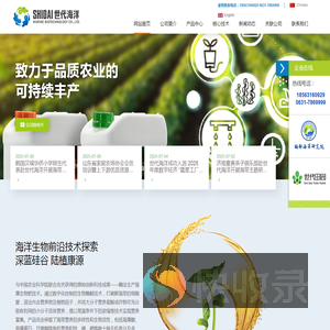 威海市世代海洋生物科技股份有限公司