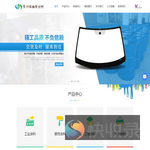 常州水性底漆厂家