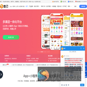 微订