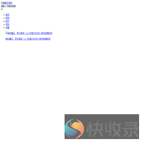 IT下载站