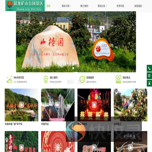 双龙矿山公园景区