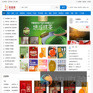 21烘焙网