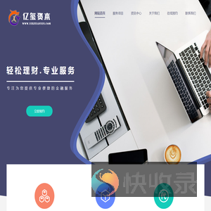 陕西亿玺天胤实业有限公司
