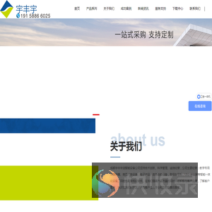宇丰宇润