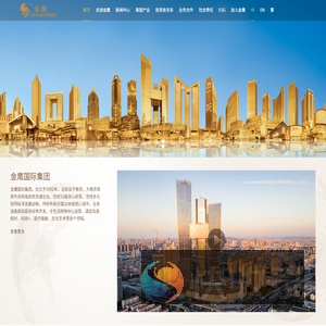 南京金鹰国际集团有限公司