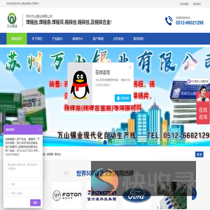 无铅焊锡丝