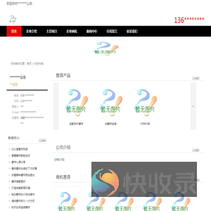 成都窗帘,针纺织品,家居用品,办公室卷帘