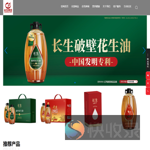长生集团股份有限公司