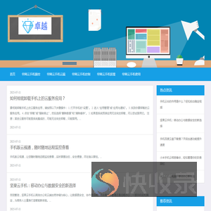 〔华网云手机〕电脑版/手机版