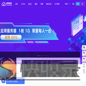 领先的云服务器