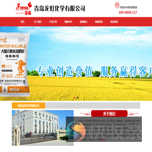 青岛龙灯化学有限公司