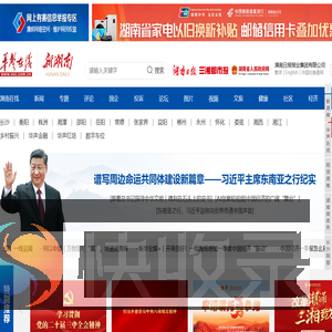 华声在线