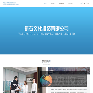 新石文化投资有限公司