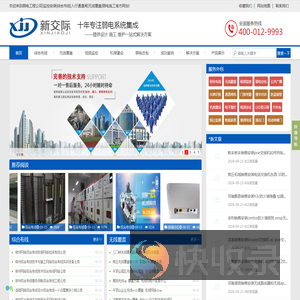弱电工程公司