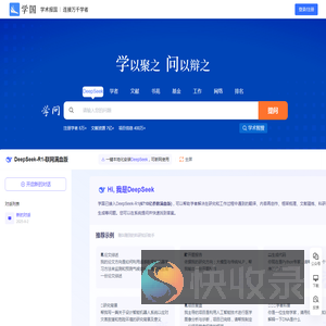 学国