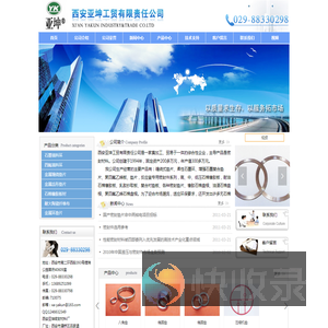 西安亚坤工贸有限责任公司