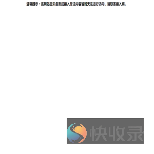旅香榭