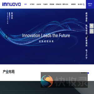 英洛华科技股份有限公司