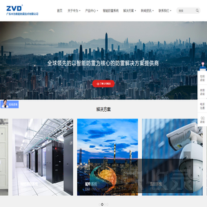 防雷电涌浪涌保护器
