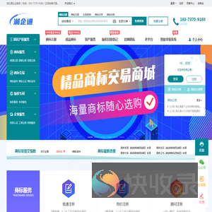 湘企通