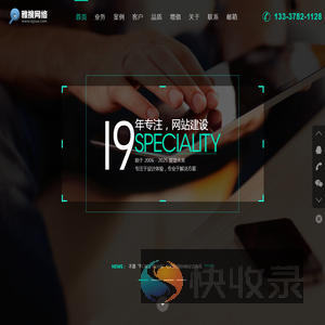 南京网站建设