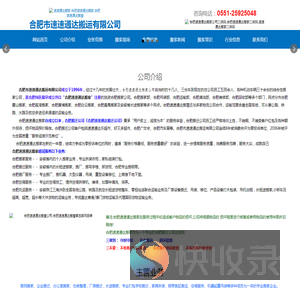 合肥搬家公司,合肥搬屋