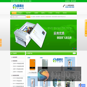 深圳市碧源达科技有限公司