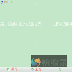 一诺网络推手公司【官网】