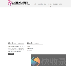 巡游道具