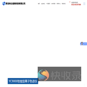 青岛埃仑通用科技有限公司