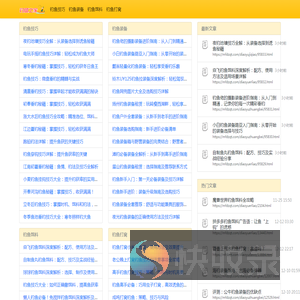 钓者部落网