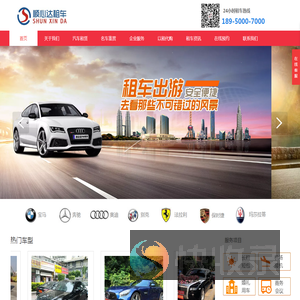 厦门租车