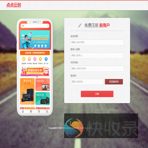点点云创