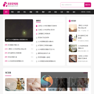 亲亲女性网