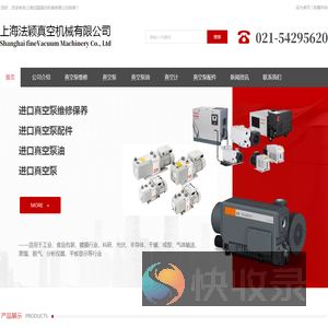 进口真空泵维修保养,普旭真空泵维修,莱宝真空泵维修,edwards爱德华真空泵维修,真空泵修理