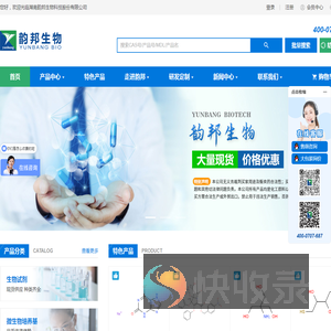 湖南韵邦生物科技股份有限公司