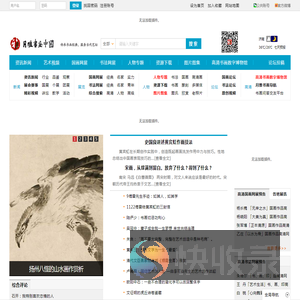 月雅书画中国
