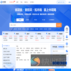 中项网