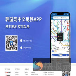 首尔地铁图