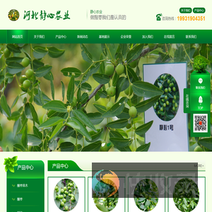 河北静心农业科技开发有限公司