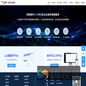 江苏同和信息技术有限公司